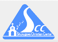 blue triangle with a church and music notes as a white cut-out with "Shukugawa Christian Center" written along the bottom ("Christian Missionary Opportunities" blog post)